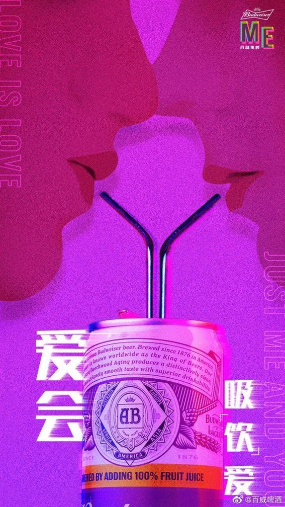 budweiser cpn BECAUSE WHEN GG DROPS THE CANDY BOMB HE HAMMERS IT REAL HARD like the ad referenced so many yizhan things like umm 29 yrs old?? love in summer??? 6 yrs age gap?? couple tattoos??? AND THEN THERE'S THIS POSTER THAT SO HELP ME GOD LOOKS LIKE THEM BUT WITHOUT THE MOLE.