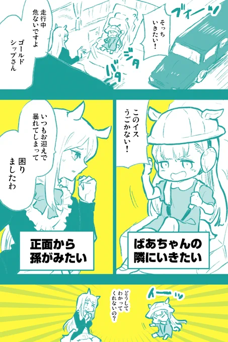 おでむかえ #ウマ娘プリティーダービー #ゴルマク #メジロマックイーン(ウマ娘) #ゴールドシップ(ウマ娘) #ウマ娘 https://t.co/hmUhZwqjS9 