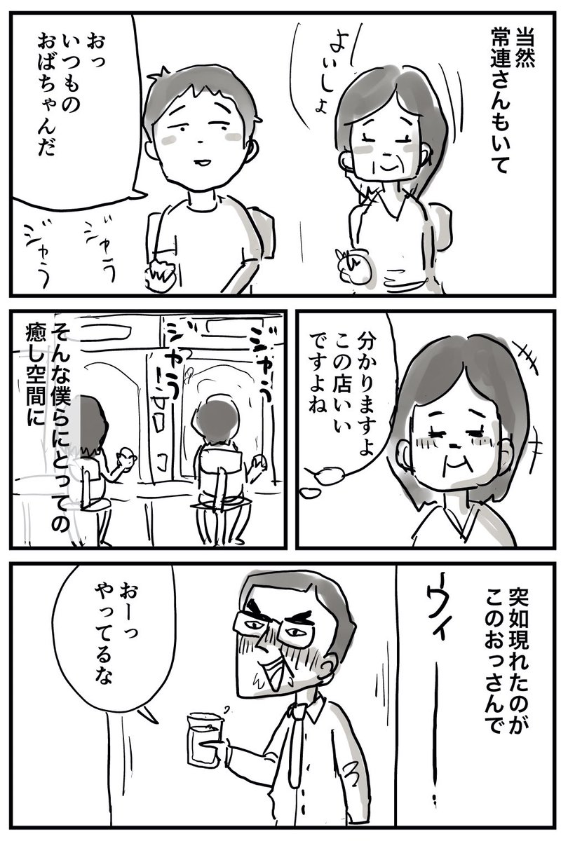 パチンコ屋に行ってたハミ 