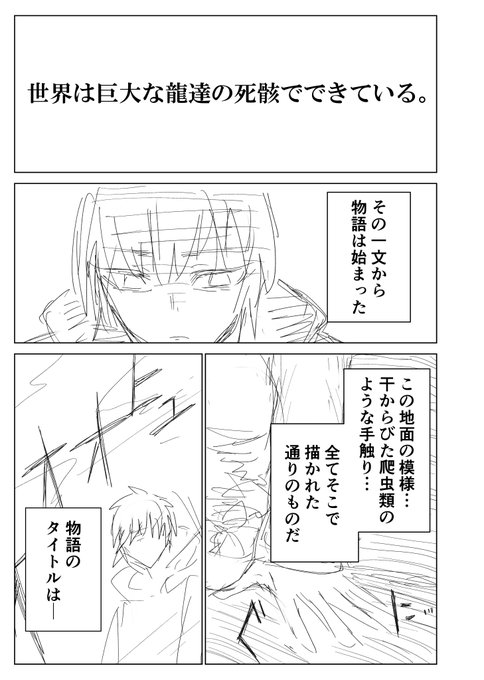 自分の描いた異世界に飛ぶ話 