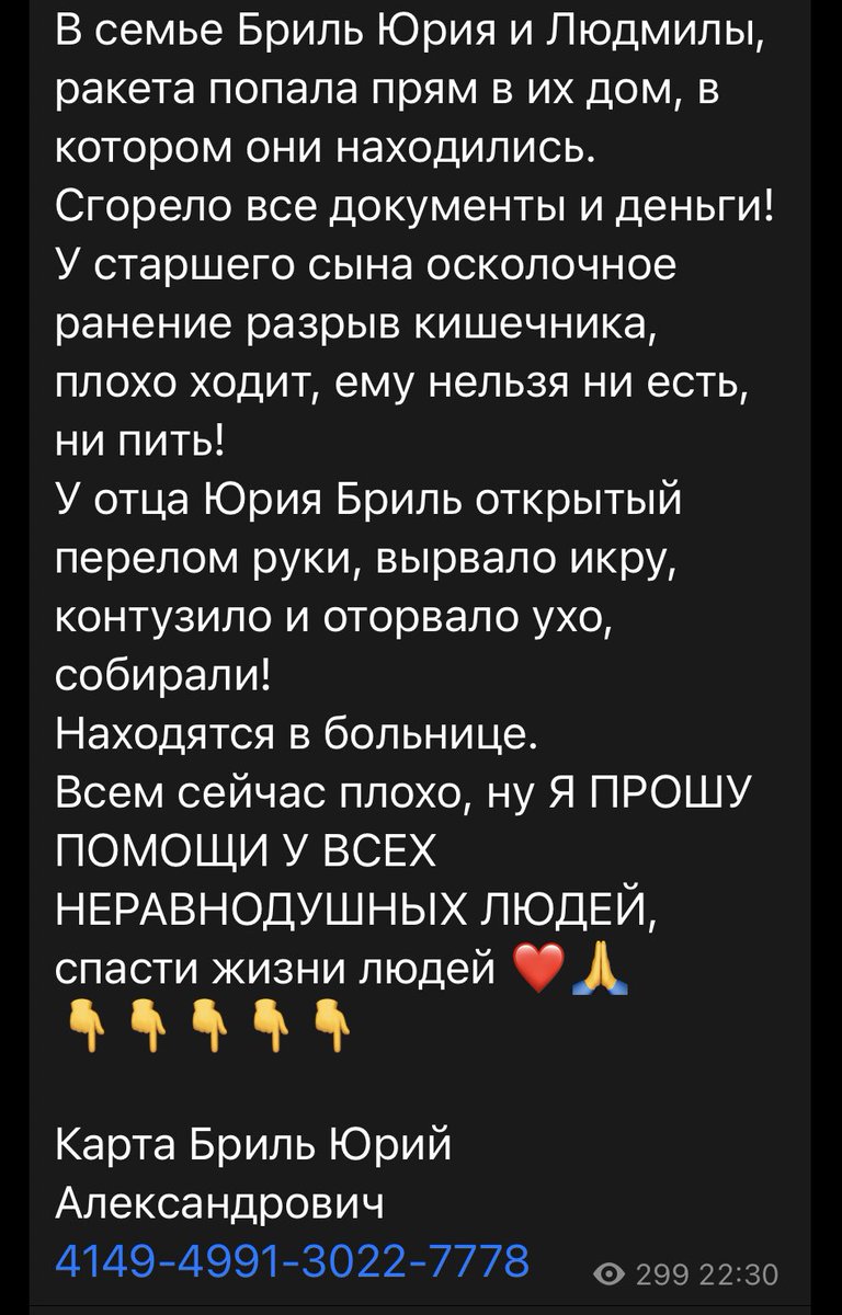 помогите пожалуйста кто чем может, фотографии также имеются но кидать сюда пожалуй не буду

приват: 4149-4991-3022-7778