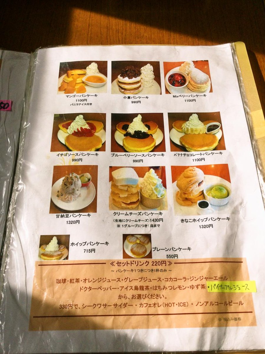 みんなの エッグムーンカフェ パンケーキ おいしい 口コミ 評判 食べたいランチ 夜ごはんがきっと見つかる ナウティスイーツ
