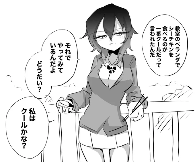 クールな先輩だと思ったらめちゃめちゃ騙されてた 