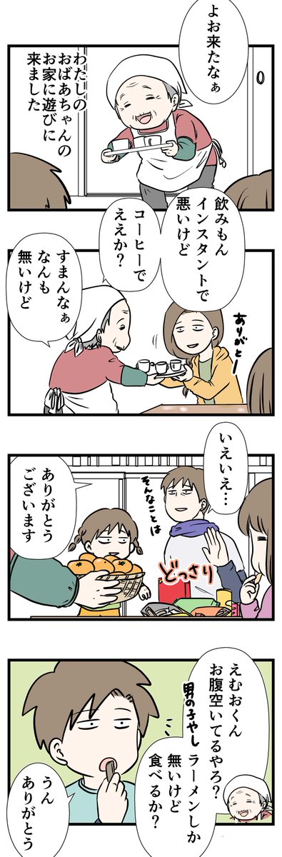 何も無いで机の上がいっぱいになった時の話

#コミックエッセイ
#漫画が読めるハッシュタグ 