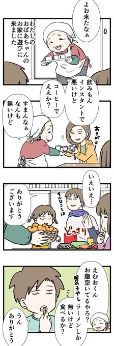 何も無いで机の上がいっぱいになった時の話

#コミックエッセイ
#漫画が読めるハッシュタグ 