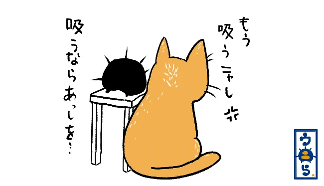 より抜きウニら身を呈しちゃうウニら①猫吸いされちゃって毛が荒れちゃった猫の代わりにアッシのトゲを吸えという健気な子なのだけど吸えないよねぇ生臭そうだしさw #ウニら #イラスト  #ゆるいイラスト #オリキャラ #イラスト好きと繋がりたい #猫吸い 
