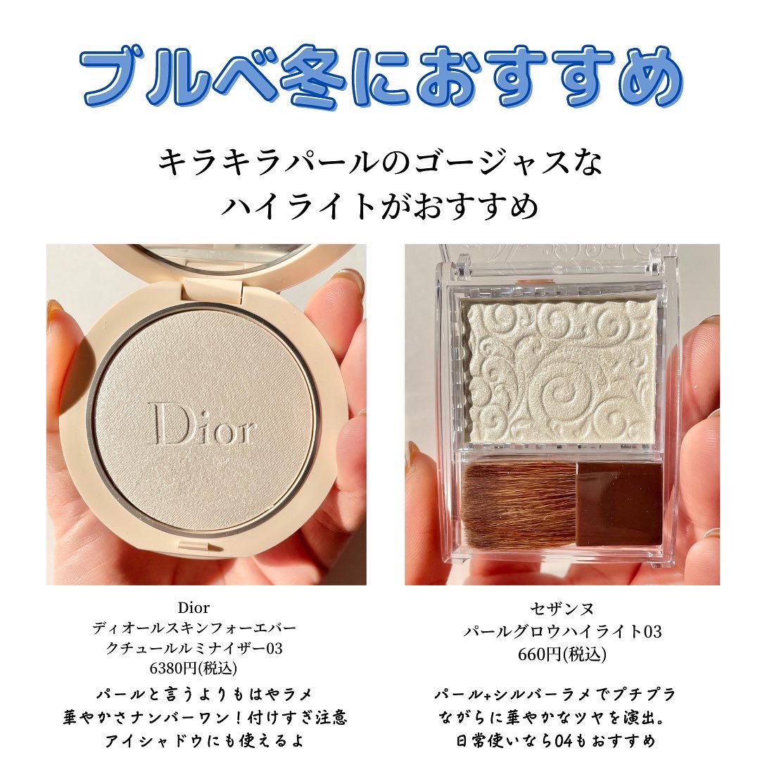 ディオールスキンフォーエヴァークチュールルミナイザー ディオールスキンフォーエヴァークチュールルミナイザー