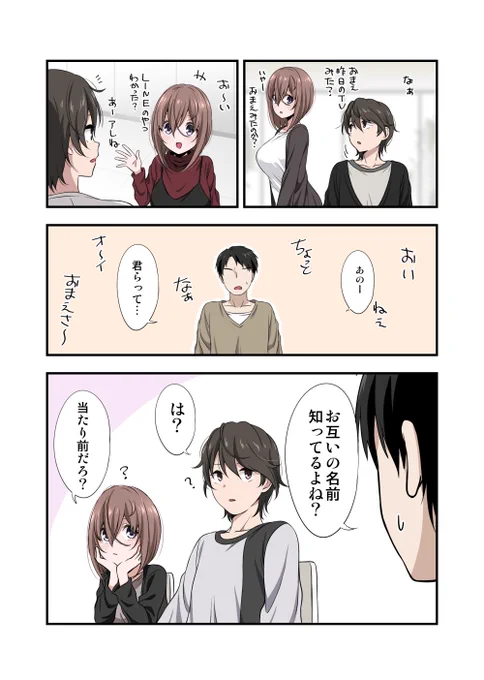 #みなさん去年の今頃はどんな絵描いてましたか
友達の漫画でした 