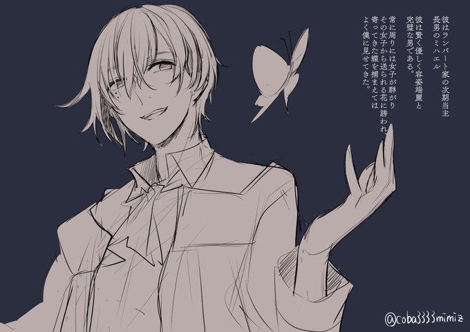 〇として育てられた貴族と親友(1/3)
1枚だけえっちなことしてます。漫画にするの大変そうなので文字でさくっとまとめました… 