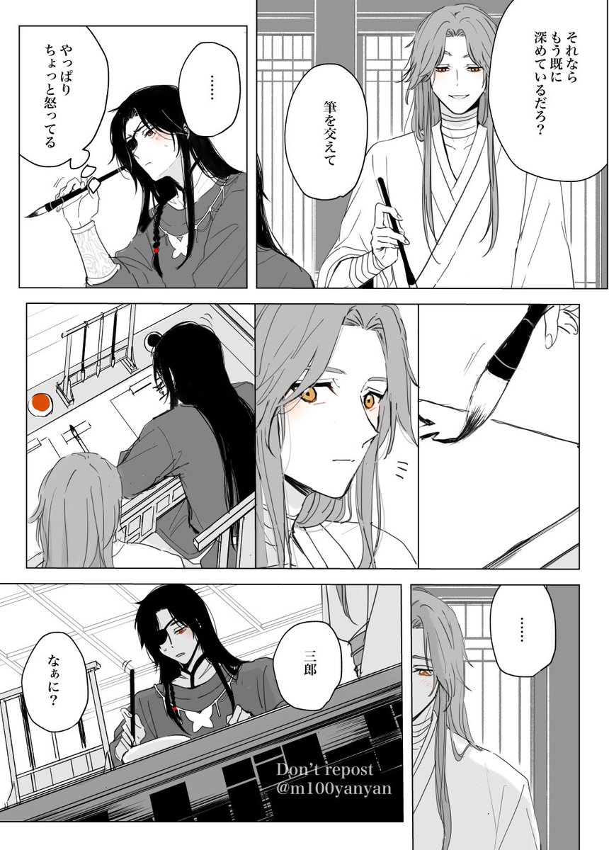 書の練習
#TGCF #花怜 