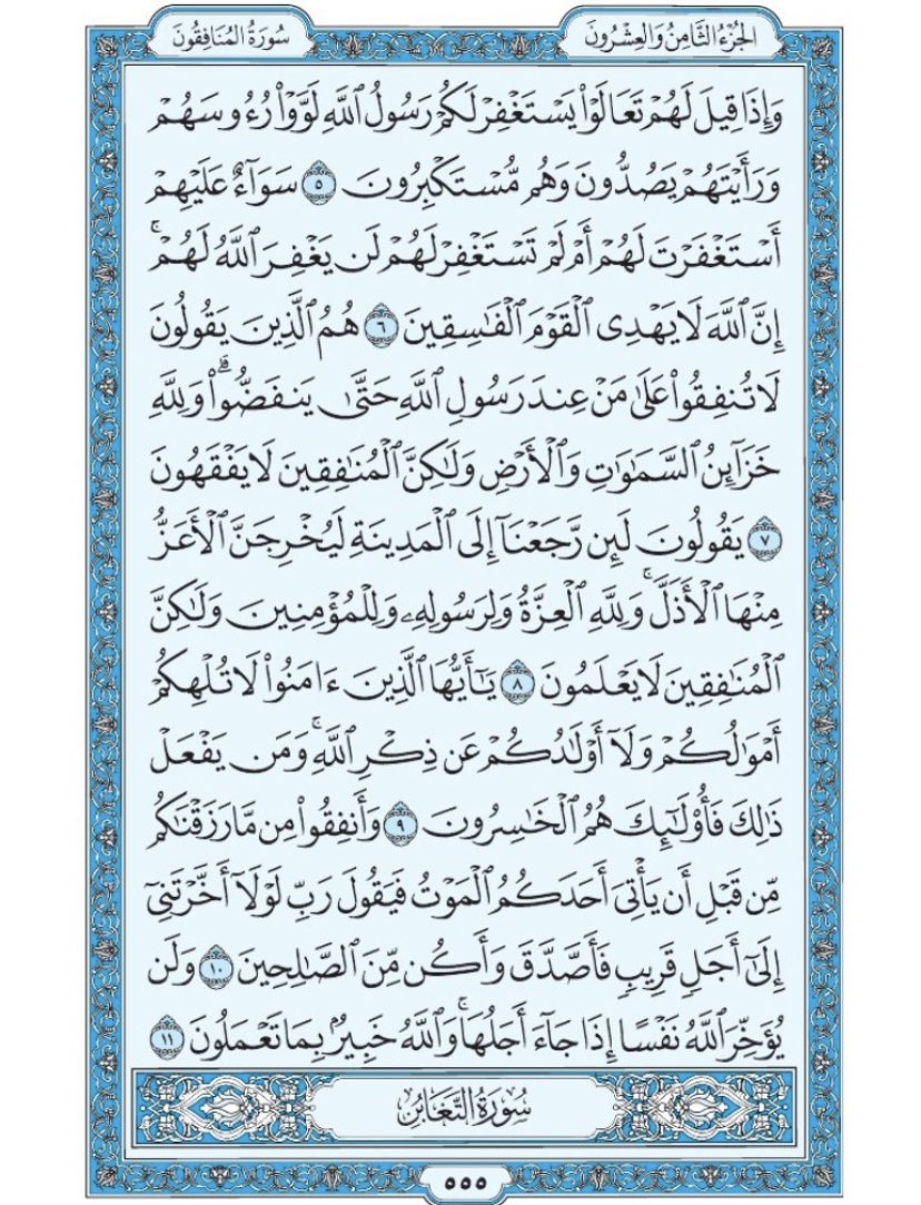 Quran_11n's tweet photo. https://t.co/5Nx8uoguri