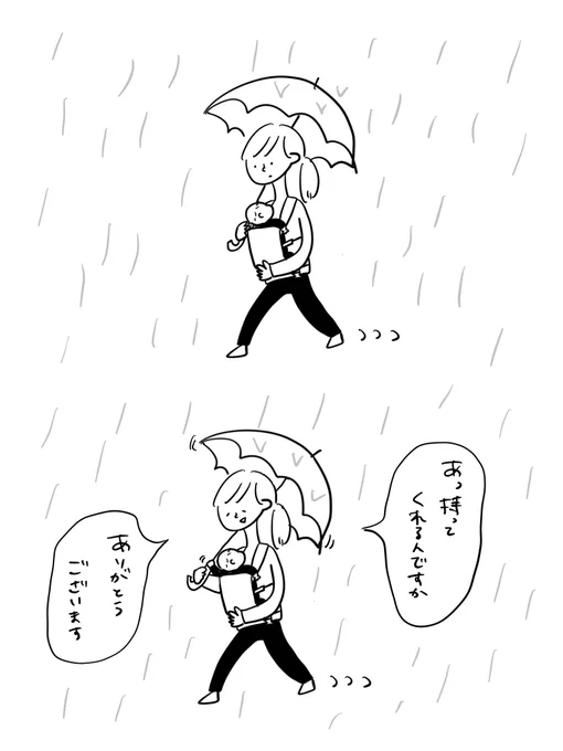 雨の日#むぴーの絵日記 