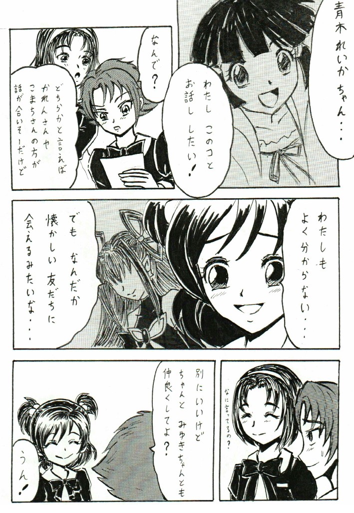 ドリームスターズ公開前に描いてた中の人ネタ。 