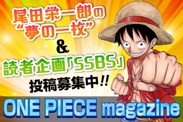 One Piece Com ワンピース ドットコム