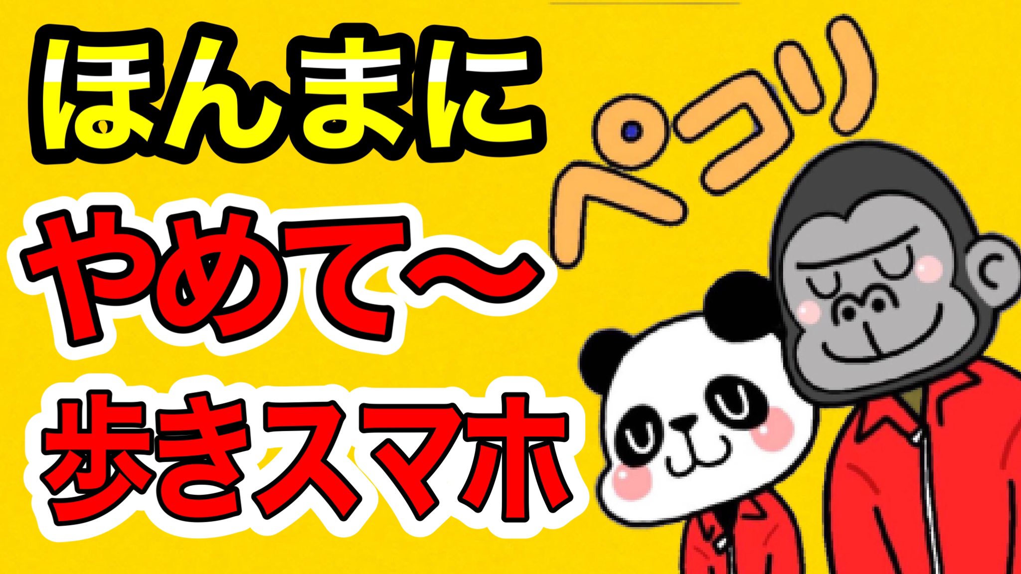 歩きスマホ Twitter Search Twitter