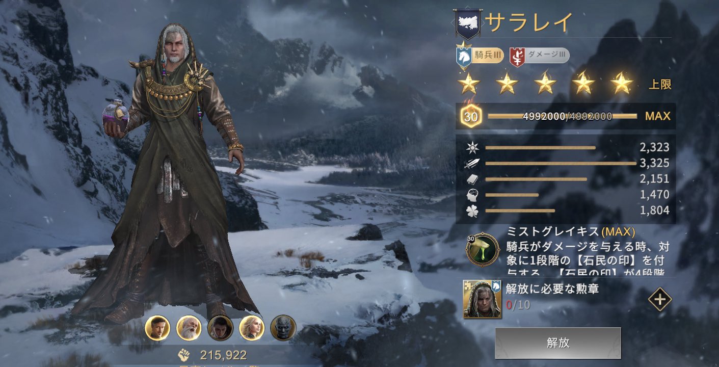 ゲースロ 冬来たる 攻略班 Got Strategy Twitter