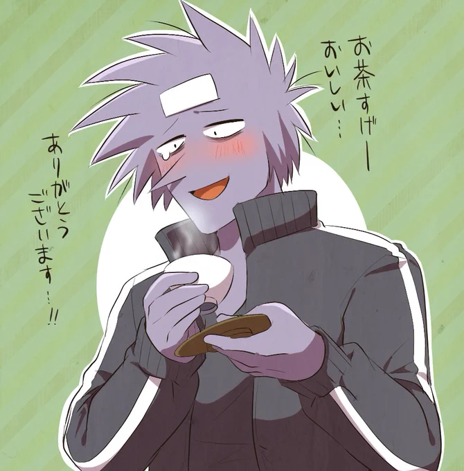 お茶いただいてたからちゃんとあげといた 