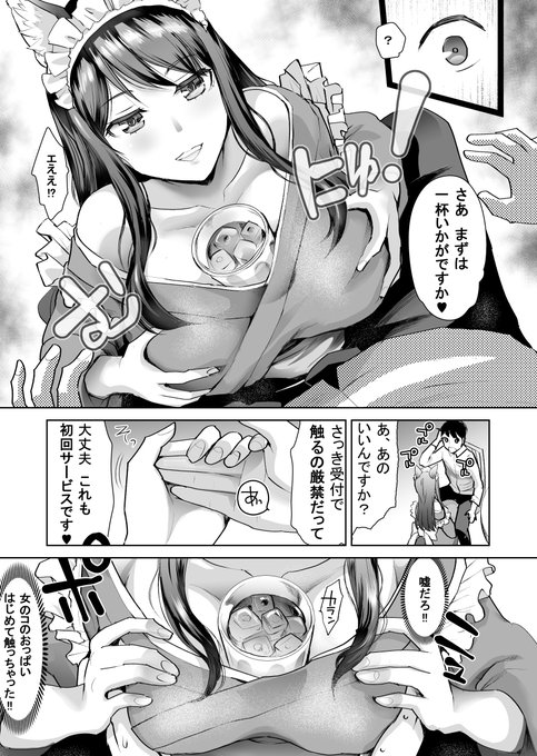 販売開始しました～
よろしくお願いしますm(__)m

『エロティック♪めいどミミじゃぱん♪ (1)』
【18禁】

エロエロメイドミミさんのお話です(*'▽') 

https://t.co/wouomlLOaL 