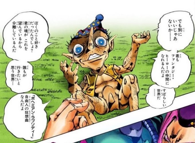 ジョジョ タグが付いているマンガ一覧 85ページ ツイコミ 仮