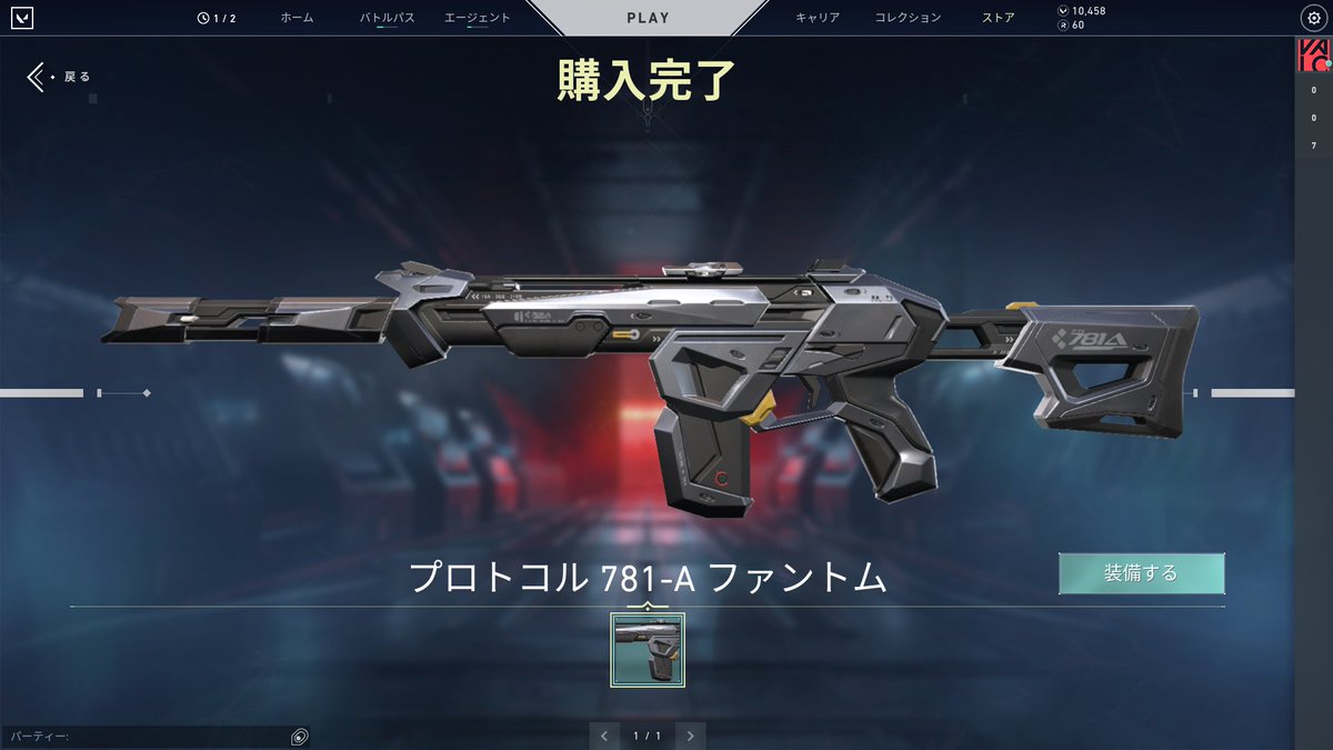 VALORANTAPEX1's tweet photo. やっとファント���スキン来た https://t.co/eGvqHLmjP3
