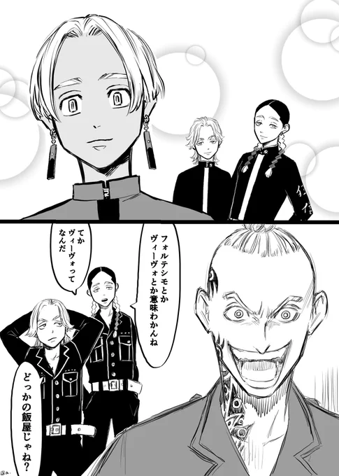 灰谷兄弟の信頼感の差 