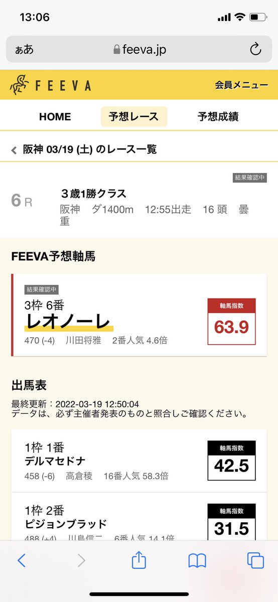 feeva2020's tweet photo. がっちがちながら3R連続的中🎯
阪神4R: 🥇1着 マッスルビーチ
阪神5R: 🥇1着 プラダリア
阪神6R: 🥇1着 レオノーレ

手堅いけれど軸絞れれば相手で大きく回収できます🙋🏻‍♂️

全レースのAI予想はこちらで公開中🔥
https://t.co/nbpd2vOhE9 https://t.co/C92JtOJx7a