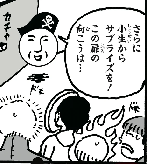通常掲載時にはずっとモノクロだったキャラたち「毎日がアニバーサリーズ」にも緊急着色!
「へぇ〜、オレたちこんな色だったんだ…」

コラムを読んでくださる皆様、ハガキ大喜利の投稿者の皆様あっての巻頭進出です!4年目もよろしくお願いします!(イ) 