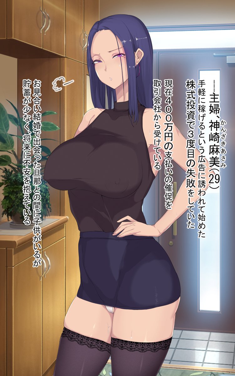 "借金を抱えた美人妻、旦那不在の白昼に金融屋のチ〇ポで断れなセックス"
FANZA: https://t.co/86HBxEKstO
DLsite: https://t.co/gL2LhVXmFD
色々遅くなってすみませぬ…!2020年代に姉妹サークル協力で製作してたCG集の発売メドが立ったんですが本日発売になりました(•̀ω•́ノ)ノ