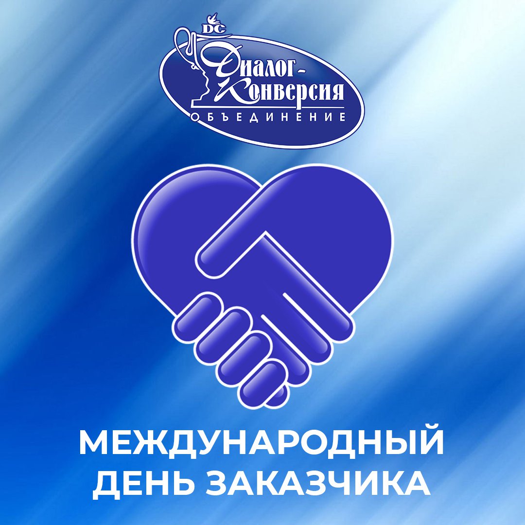 nagrady's tweet photo. Мир отмечает сегодня, 19 марта, Международный день заказчика. 🎁❤️
Дорогие наши заказчики! 🤗
Спасибо, что Вы с нами все эти годы: богатый опыт нашей компании, достижения и лидерство, уникальные разработки и новые технологии, расширение производства и… https://t.co/fWyZi7T88u https://t.co/7L9gxUct4I