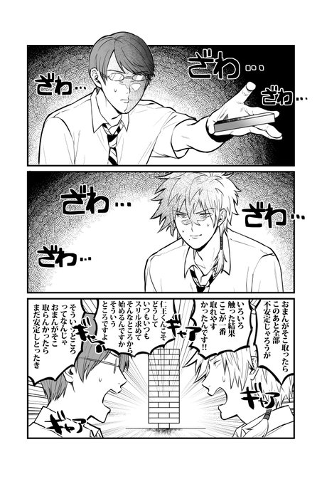 ざわざわしてギャアギャアしてるD1 