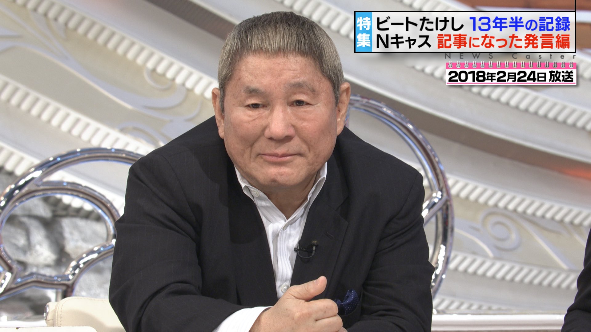 ビートたけし フライデー 昭和61年12月10日 日刊ゲンダイ全
