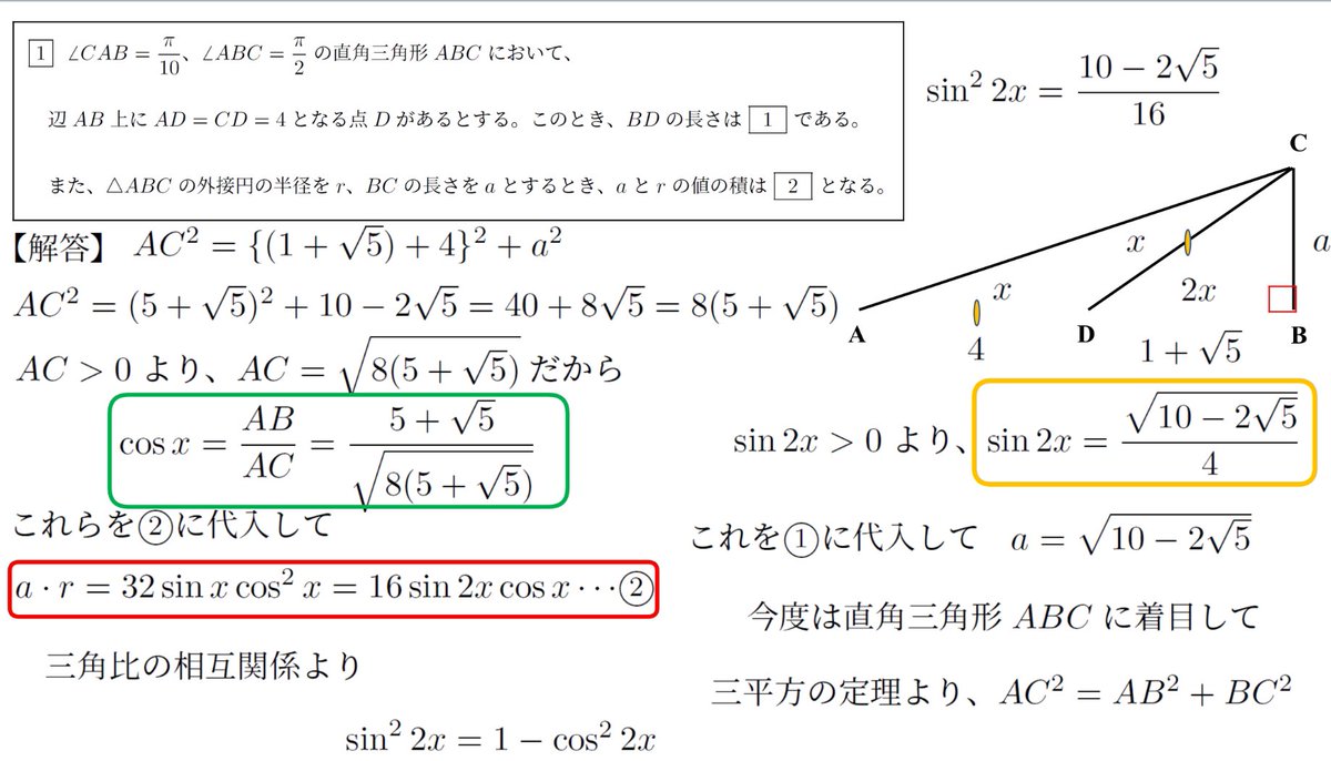 Eureka261337512's tweet photo. #医学部志望 
#数学 
2022防衛医科大学校入試問題解説作成 https://t.co/TOSP9d6sDE