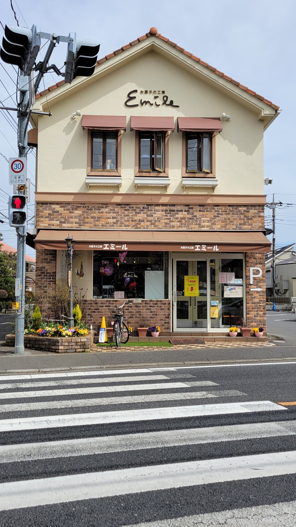 Twitter 上的 おまゆ 9 18オルスタ19 東6ミ 53b 所沢のケーキ屋さんを調べて 評判がよかったのとオードリー春日さんの実家の近くで御用達らしいとのことで エミールというお店に行って買ってきた くまさん可愛い シュークリームも買えばよかったかな まぁ近いので