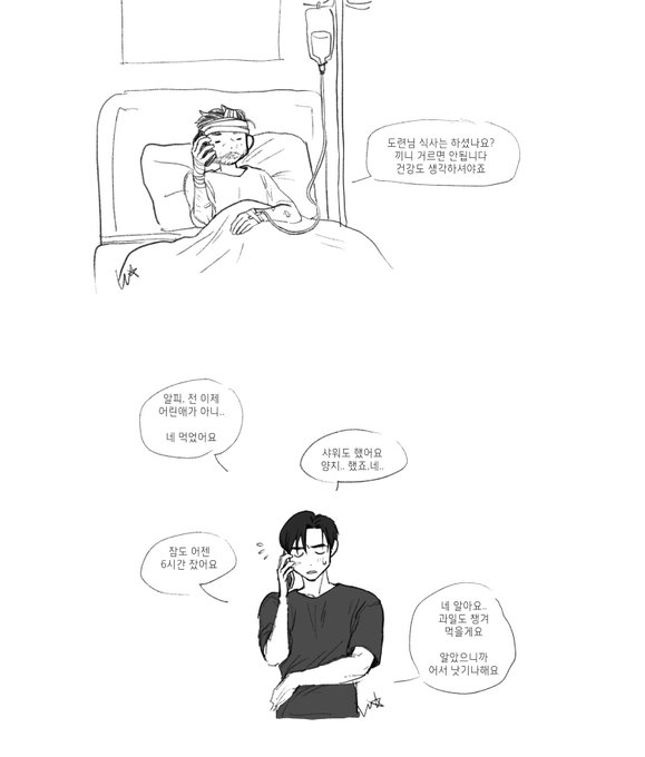 알프레드랑 브루스 안부 전화 (적송님 썰) 