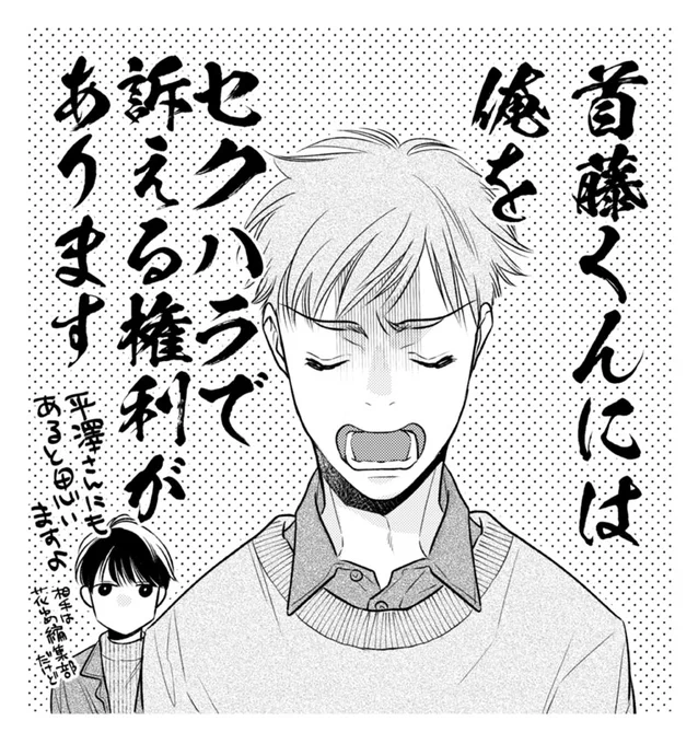個人的に好きだったせりふはここです。(※首藤さんからのひとことは私の個人的な感想です)【山田】 