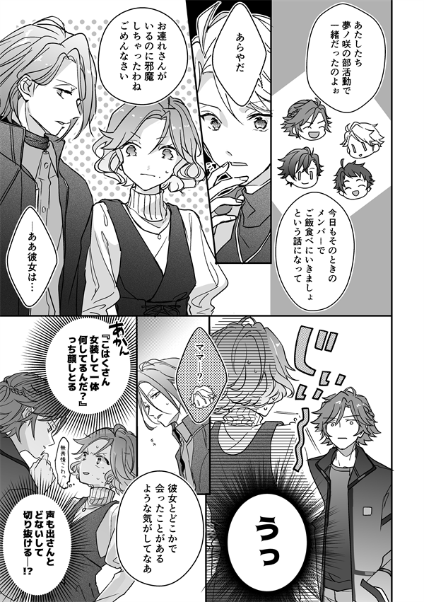 3/21 ブリデ31 ひめこは新刊
『姉はんの格好したわしがHiMERUはんとデートする話』A5/60P/700円/全年齢
長めのサンプル(Pixiv)https://t.co/QXMXo7Jzr1
【東6ホール ま02b 街屋】
2021年10月発行の同作品の準備号をお持ちいただいた方には100円お値引き致します。
(準備号の回収はございません) 