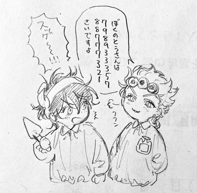 幼児って数字盛りがち 