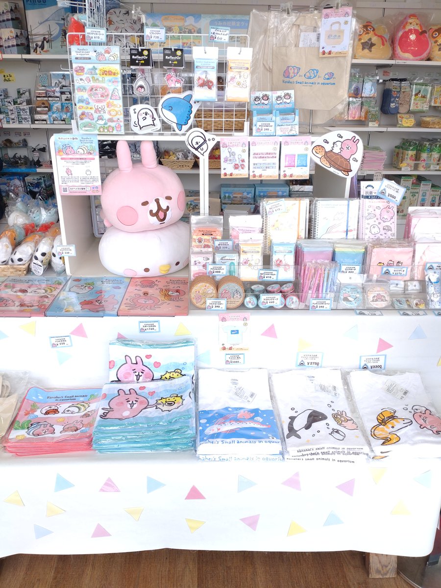 仙台うみの杜水族館 大好評のカナヘイ 水族館のグッズ情報です ピスケ うさぎと水族館 コラボ商品が今年も登場 全部 22 03 19 宮城野 みやぎの 区の子育て支援企業 店舗 仙台うみの杜水族館 仙台 宮城の子育て支援情報が満載 ぐるっとママ仙台 仙台うみの杜水族館 大好評のカナヘイ 水族館のグッズ情報です ピスケ うさぎと水族館 コラボ商品が今年も登場 全部 22 03 19 宮城野 みやぎの 区の子育て支援企業 店舗 仙台うみの杜水族館 仙台 宮城の子育て支援情報が満載 ぐるっとママ仙台