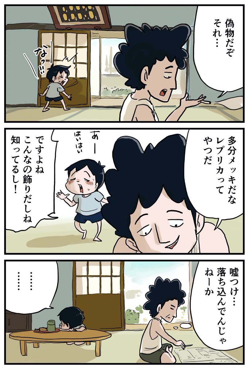 昭和の家には何故かあった小判の話 
