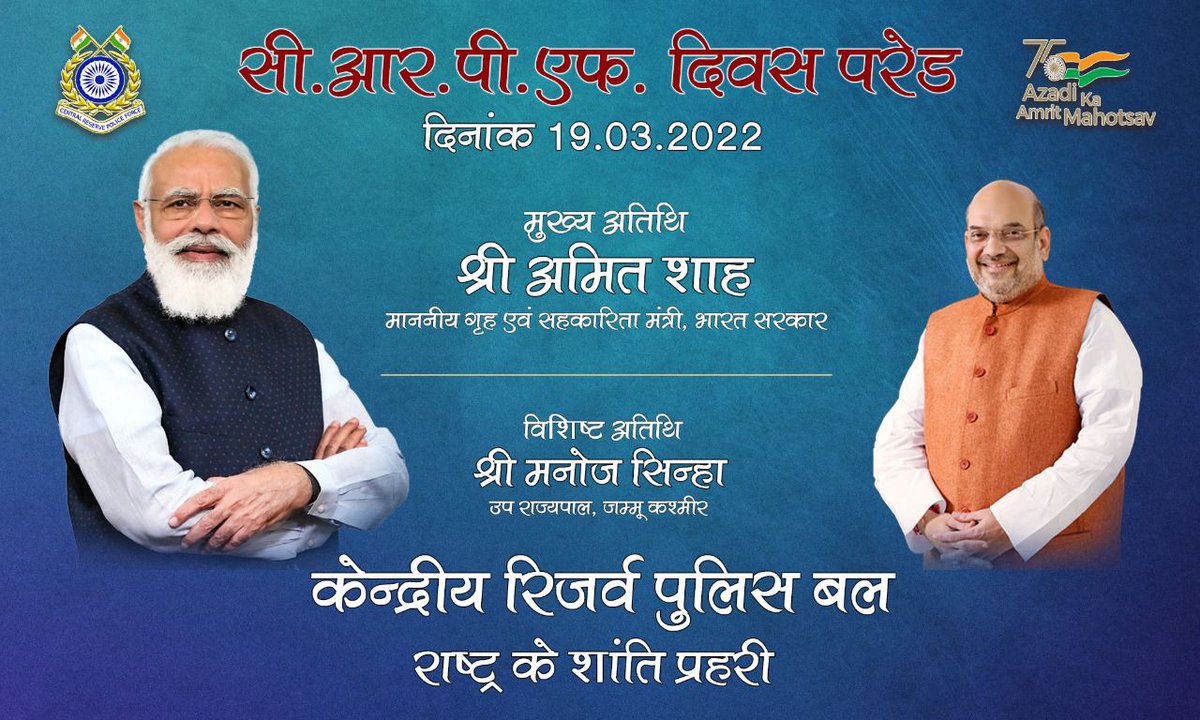 crpfindia's tweet photo. Union Home Minister and Minister of Cooperation Sh. @AmitShah will grace the 83rd #CRPFDay parade at Jammu, with his august presence as the Chief Guest.

Watch live now:

https://t.co/WPhki9SESV https://t.co/bdrsIS4Ltm