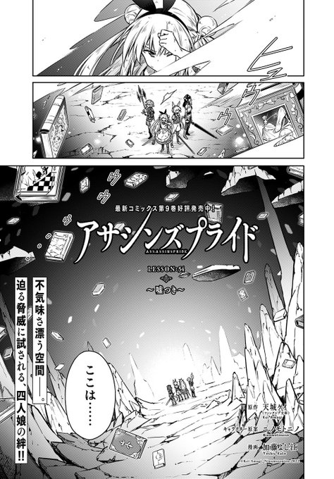 ウルトラジャンプ編集部 Ultra Jump Page 2 Twilog