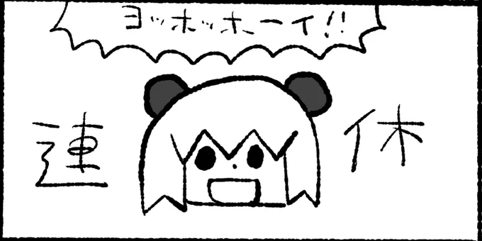 休日出勤の可能性も消滅したようだし…
大週末 開催!!!!!素材も少し作ったし
とりあえず めしでも くうか 