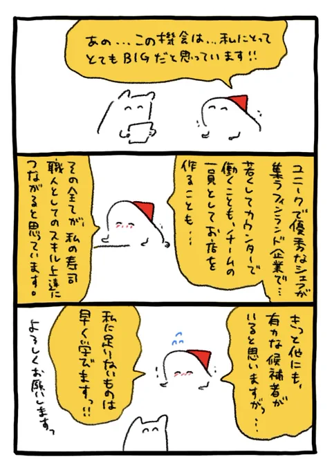 (2/2) ずっと温かく見守って頂いた皆さま、本当に本当にありがとうございました🙏🌸🌷 