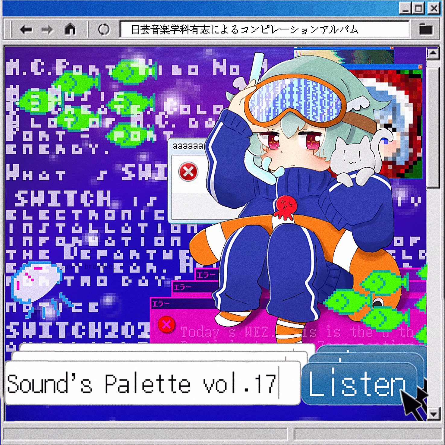 日芸コンピ Sound S Palette Sounds Palette Twitter