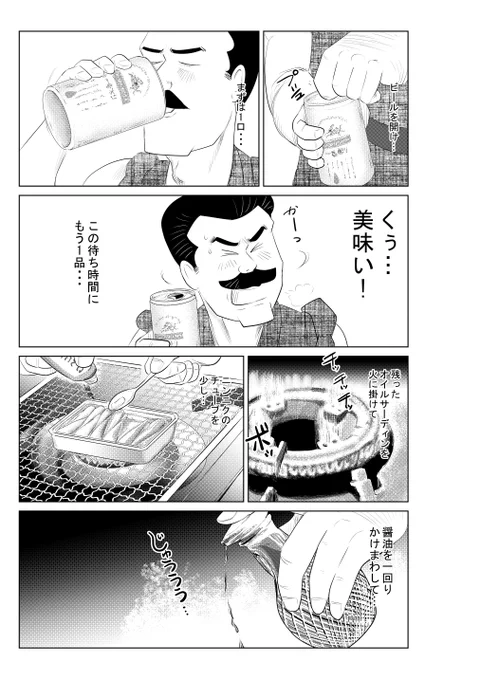 日曜日の背徳めし『トースト』最終話です

最後までお読みいただき
ありがとうございます!

さぁ…何食べようかなぁ…

あと LINEマンガもあるみたいです
こちらもどうぞよろしくお願いいたします

https://t.co/4UwvXE9N7x 