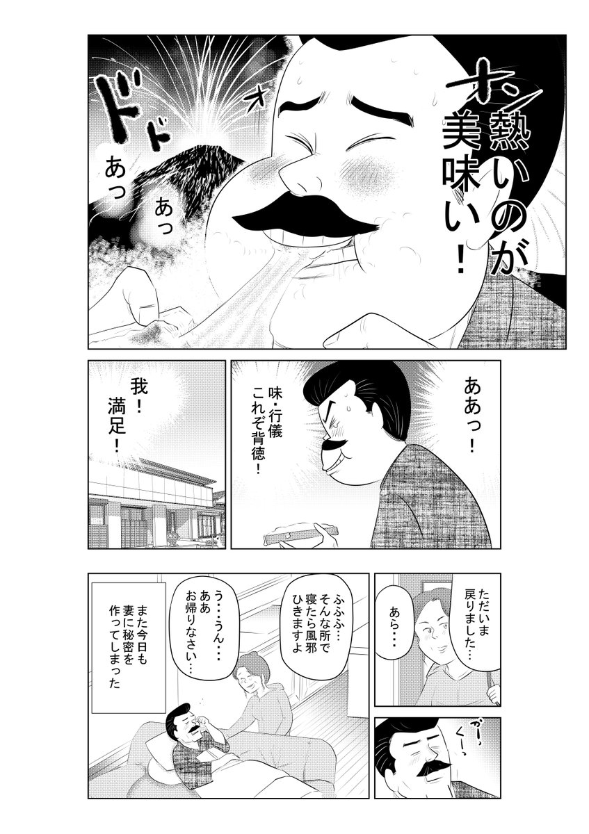 日曜日の背徳めし『トースト』最終話です
最後までお読みいただき
ありがとうございます!
さぁ…何食べようかなぁ…
あと LINEマンガもあるみたいです
こちらもどうぞよろしくお願いいたします
https://t.co/4UwvXE9N7x