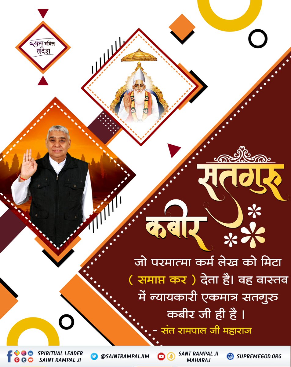 #GodMorningSaturday
#सत_भक्ति_संदेश