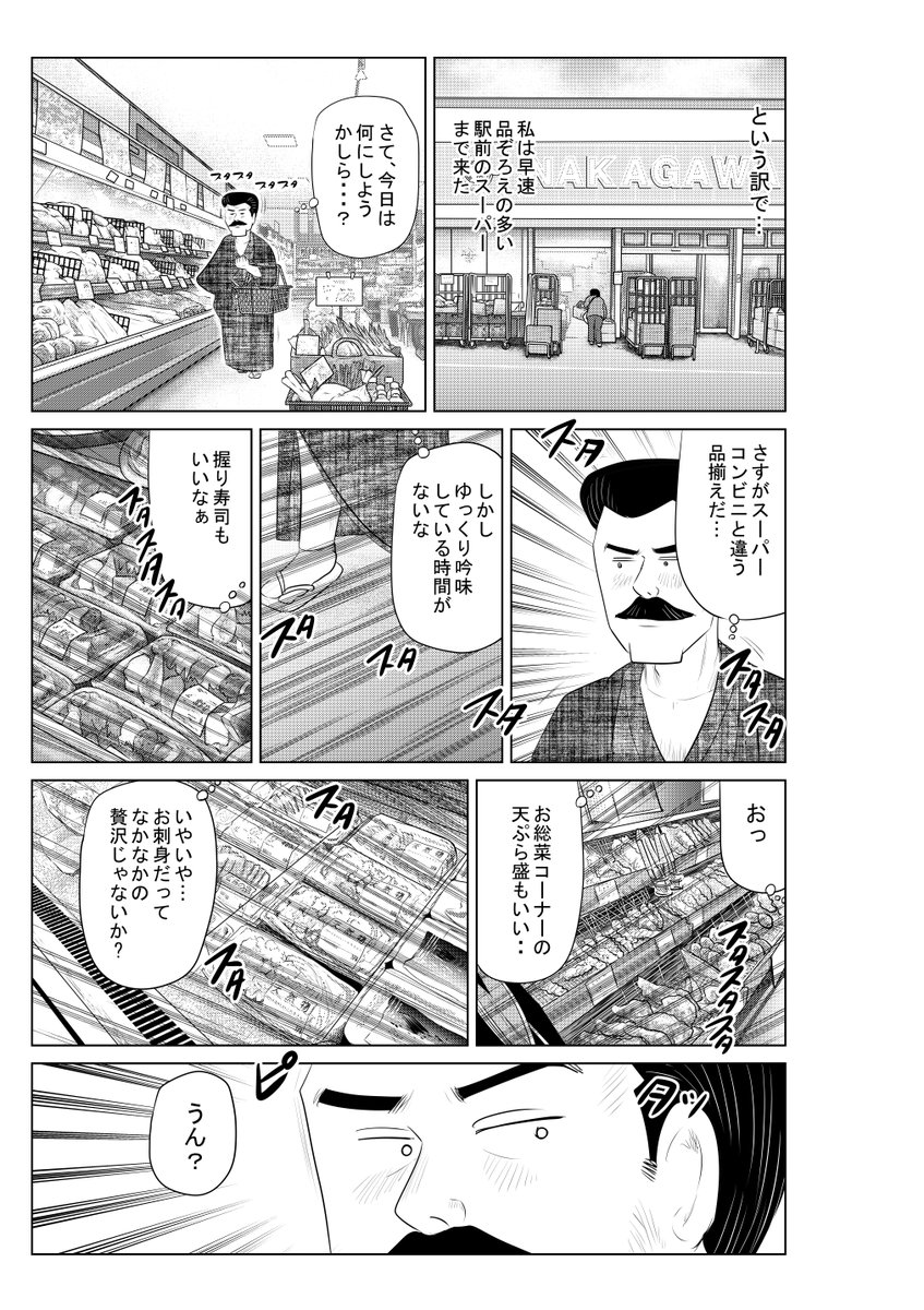 明日は日曜日なので
何を食べるか今から悩んでいます…
日曜日の背徳めし『トースト』
全部で10P 3回に分けて更新します
本もよろしくお願いいたします!
②につづきます
https://t.co/UycuvpqCXK