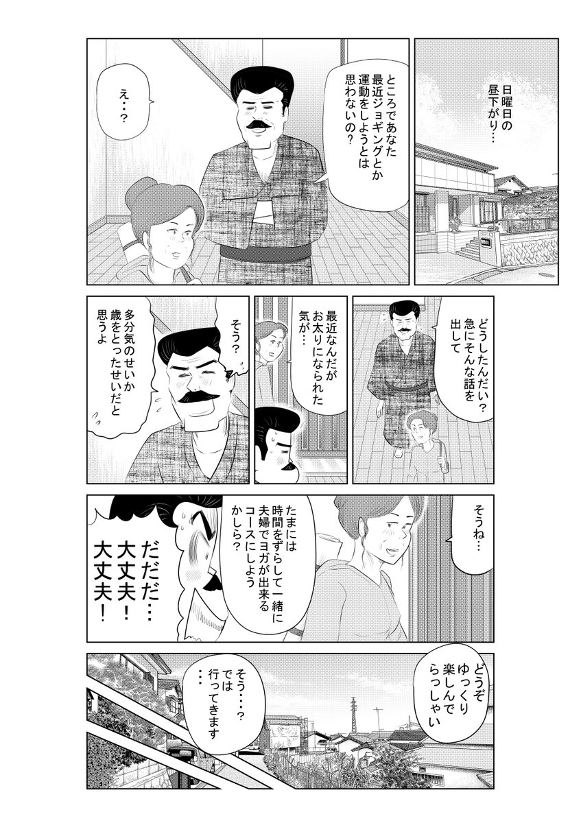 明日は日曜日なので
何を食べるか今から悩んでいます…
日曜日の背徳めし『トースト』
全部で10P 3回に分けて更新します
本もよろしくお願いいたします!
②につづきます
https://t.co/UycuvpqCXK