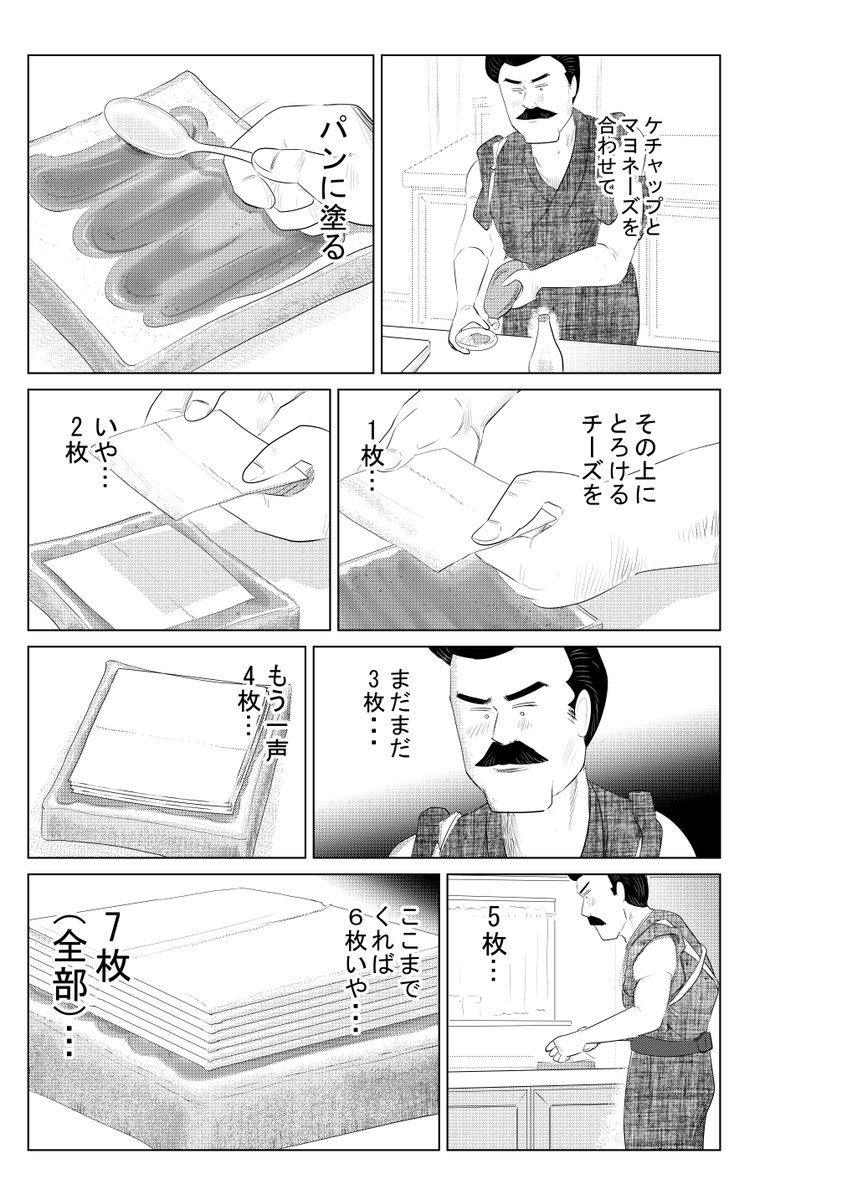 ②日曜日の背徳めし『トースト』
③につづきます 